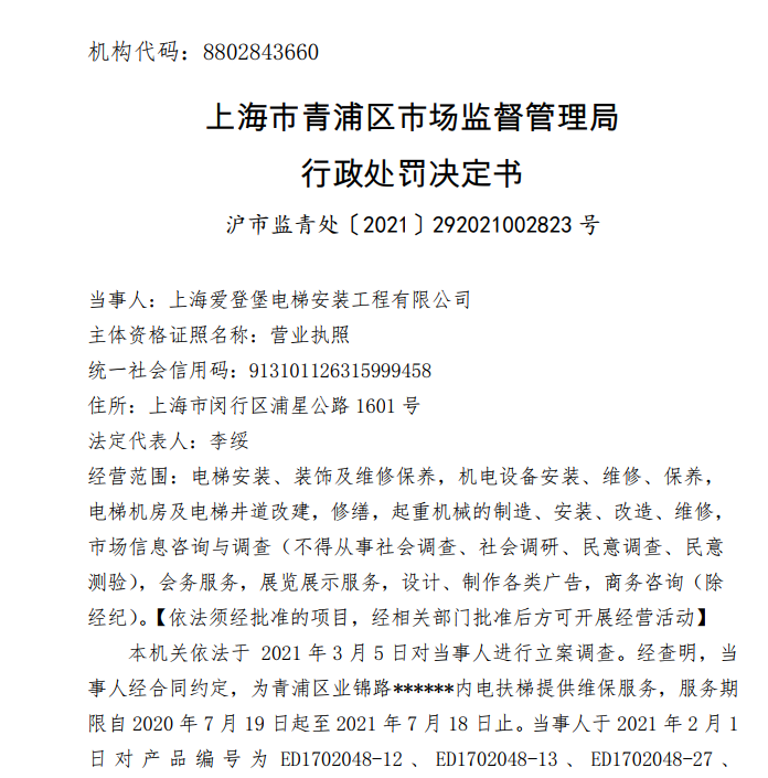 云南弥勒电梯坠落致3死17伤，商户：出事货梯有时站四五十人！涉事品牌旗下维保公司多次上黑名单6