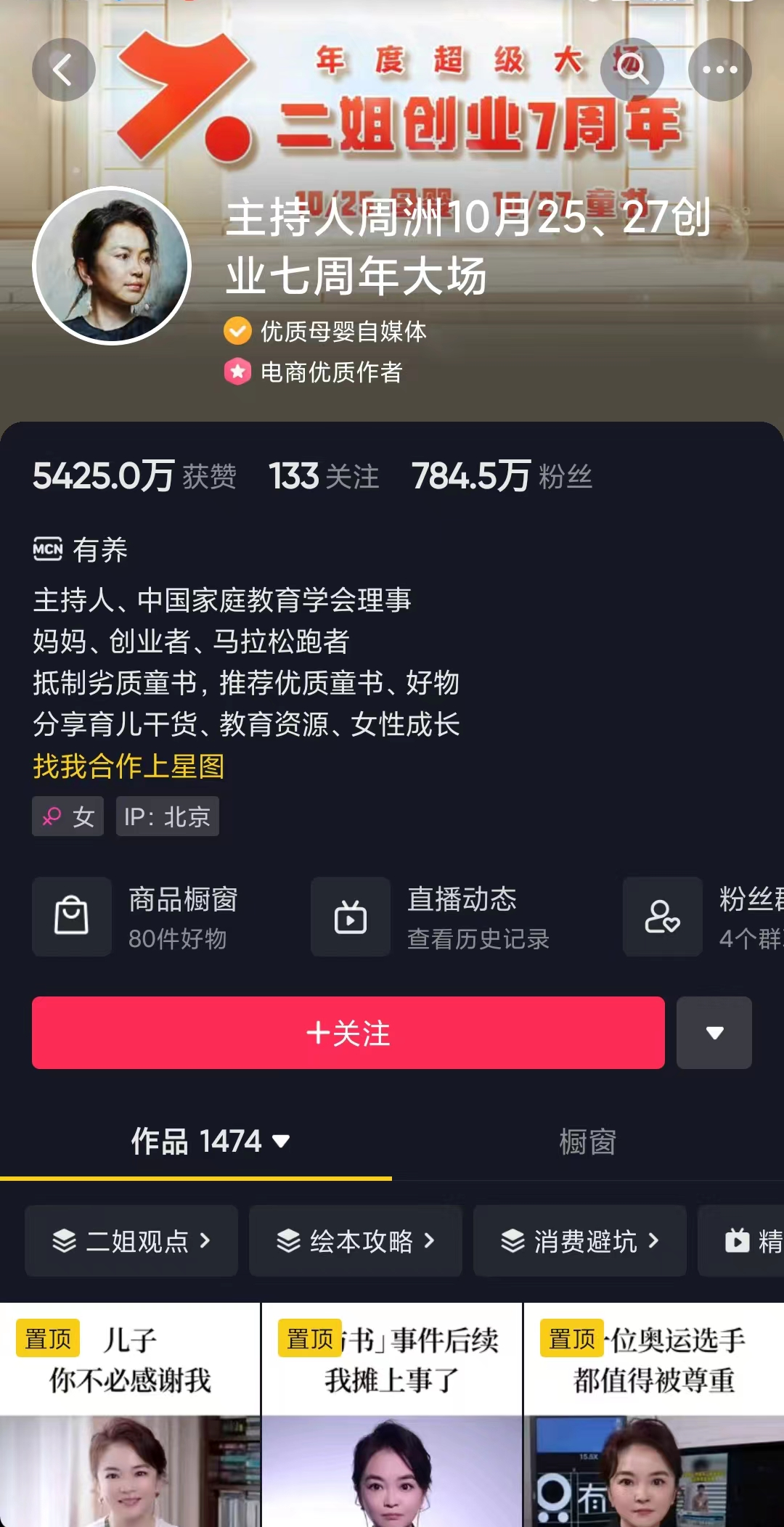 离开央视的主持人都去哪了？网友：主持的尽头是直播带货16
