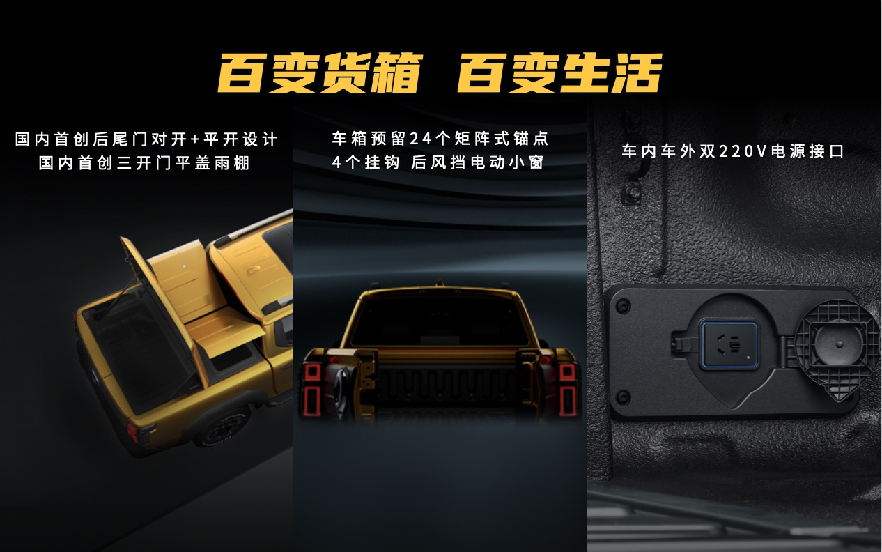 山海炮性能版百变货箱。 长城汽车供图 华龙网发