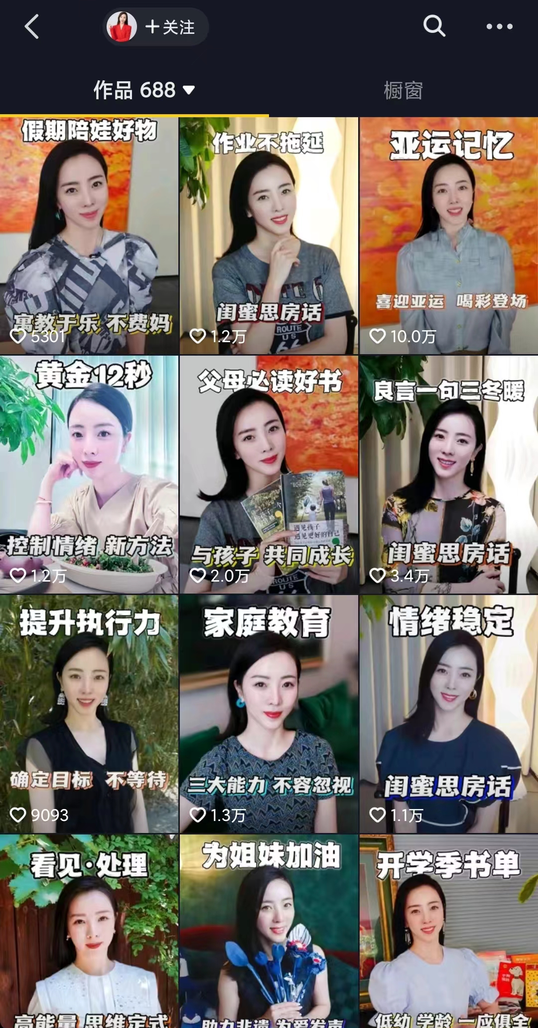 离开央视的主持人都去哪了？网友：主持的尽头是直播带货4