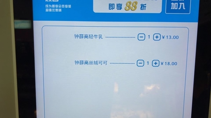 钟薛高回应欠薪:公司正在积极解决相关纠纷,目前运营一切正常10