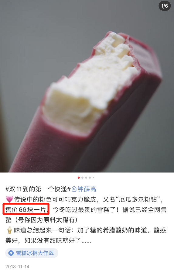 钟薛高回应欠薪:公司正在积极解决相关纠纷,目前运营一切正常12