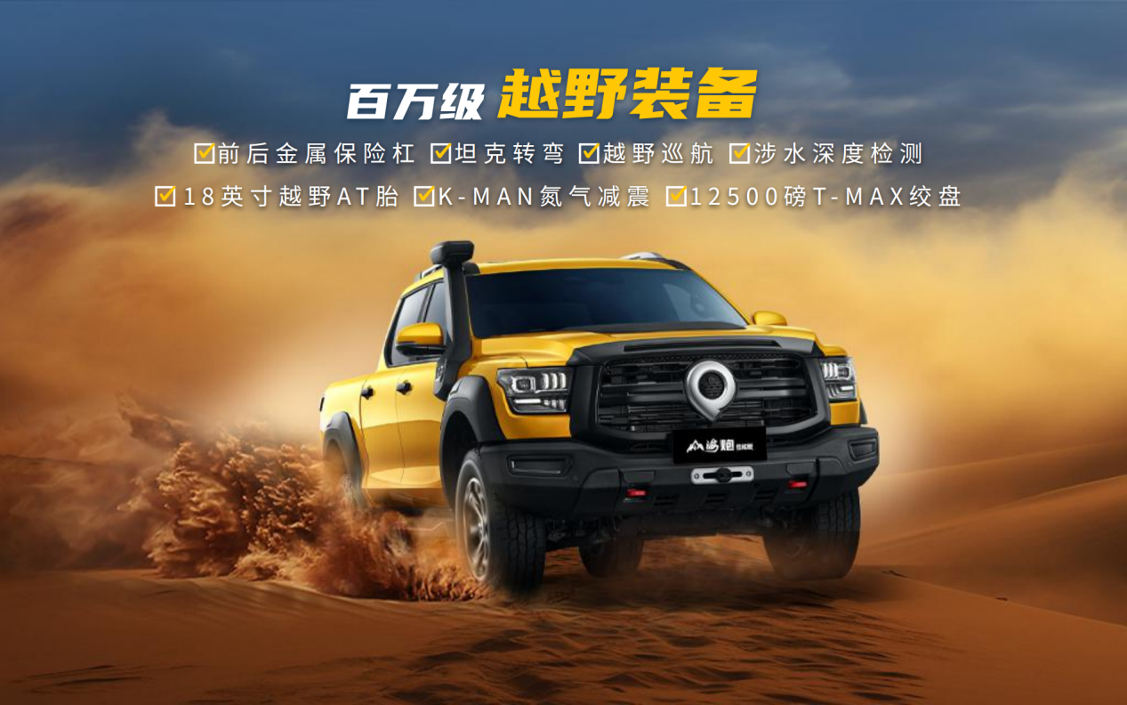 山海炮性能版百万级越野装备。 长城汽车供图 华龙网发