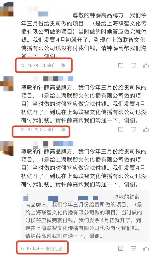 钟薛高回应欠薪:公司正在积极解决相关纠纷,目前运营一切正常5