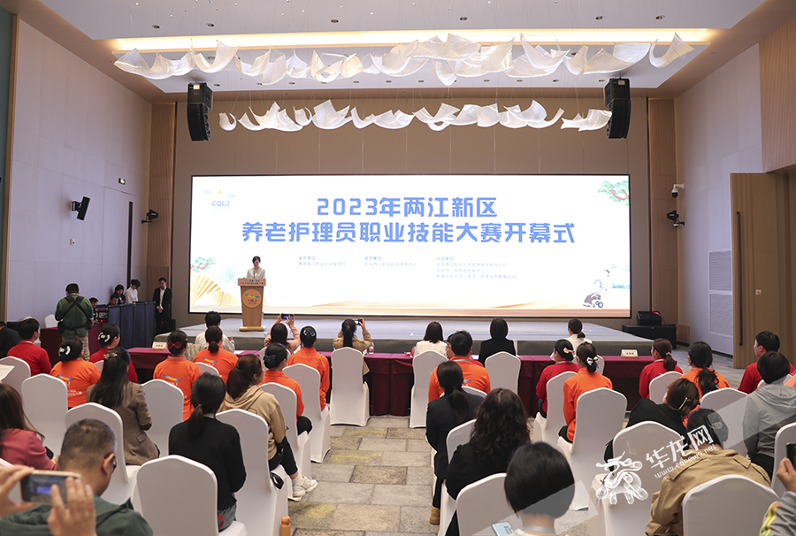 重庆两江新区举行养老护理员职业技能大赛决赛举行。华龙网 首席记者 李文科 摄