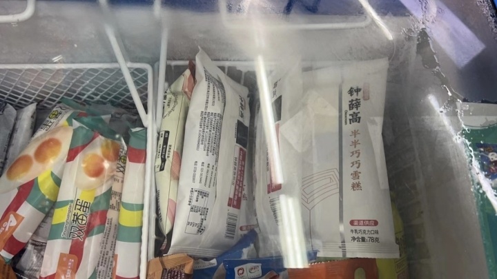 钟薛高回应欠薪:公司正在积极解决相关纠纷,目前运营一切正常11