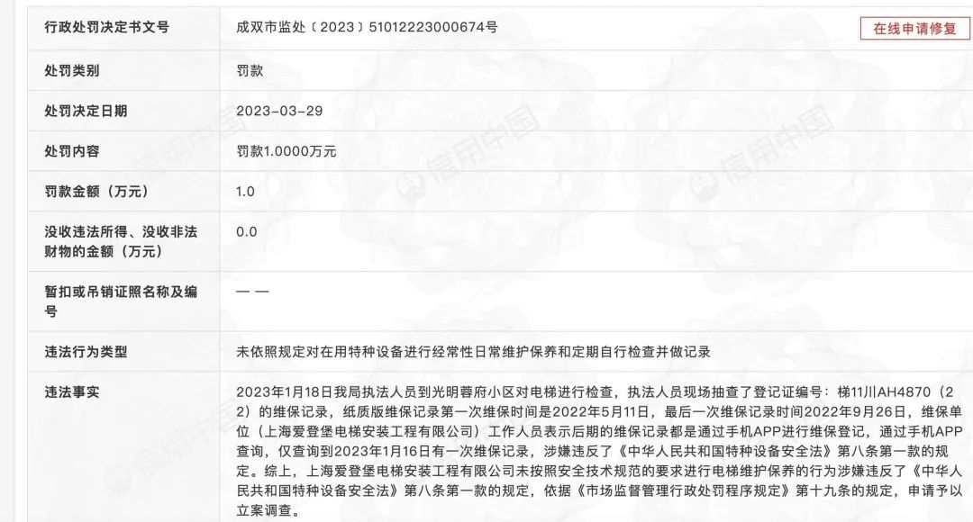 云南弥勒电梯坠落致3死17伤，商户：出事货梯有时站四五十人！涉事品牌旗下维保公司多次上黑名单5