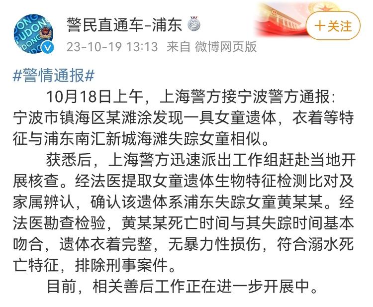 海灘走失女童父親是否要被追究責任？律師：業內爭議很大