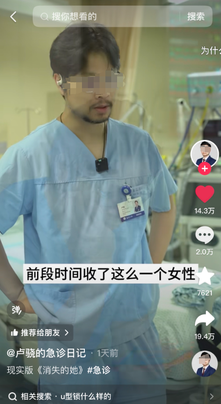 医生发视频称“男子用U型锁暴击女子”，女子亲属：脑干严重受损，事发三天后女子死亡