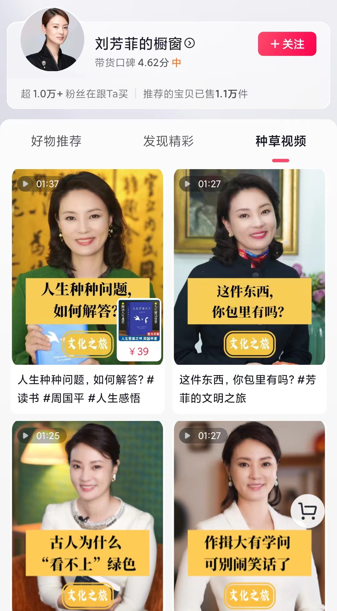 离开央视的主持人都去哪了？网友：主持的尽头是直播带货2