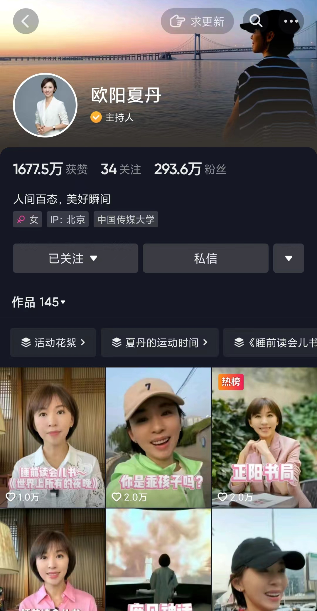 离开央视的主持人都去哪了？网友：主持的尽头是直播带货7