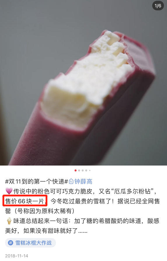 被爆“欠薪”，官微官博停更，线下遭“甩卖”……钟薛高怎么了？12