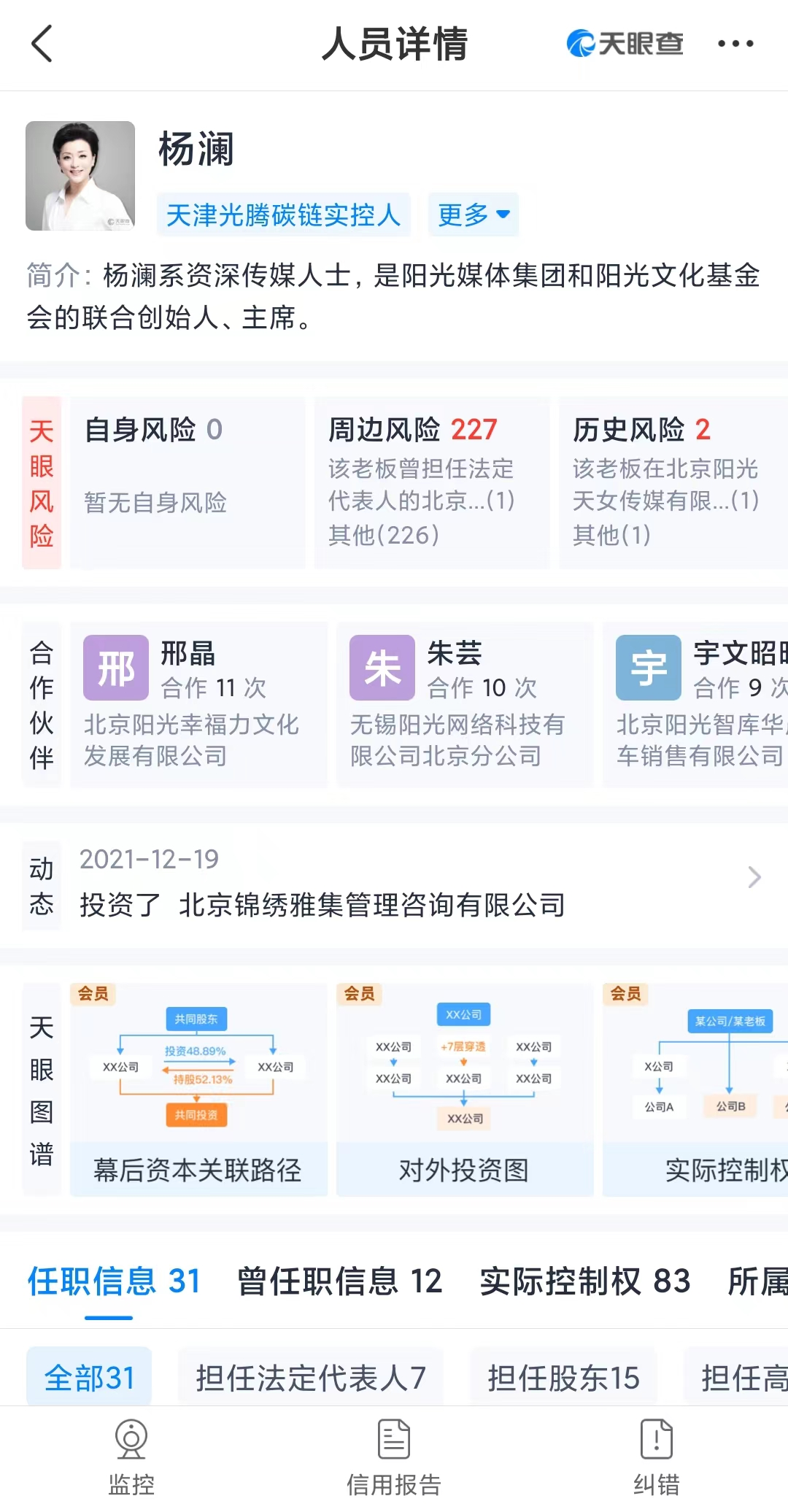 离开央视的主持人都去哪了？网友：主持的尽头是直播带货14