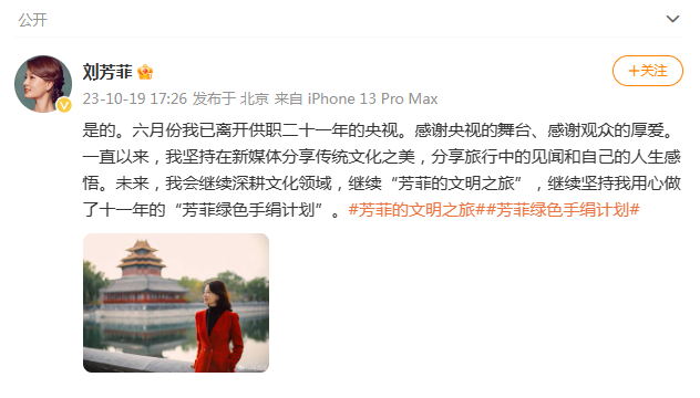 离开央视的主持人都去哪了？网友：主持的尽头是直播带货1