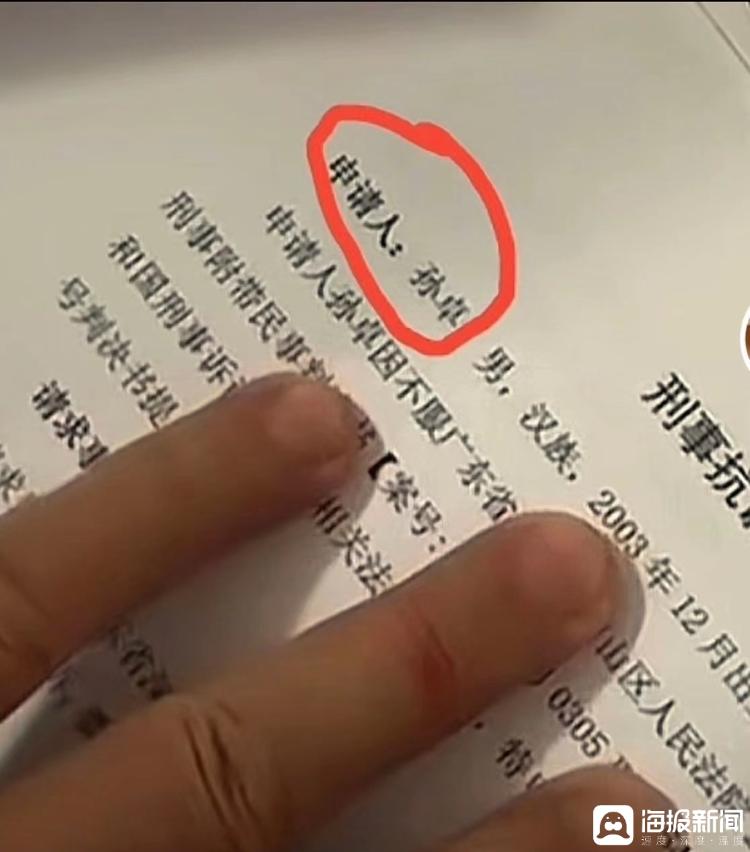 孙海洋儿子被拐案引热议，代理律师：孙卓是被拐受害者 抗诉由他申请
