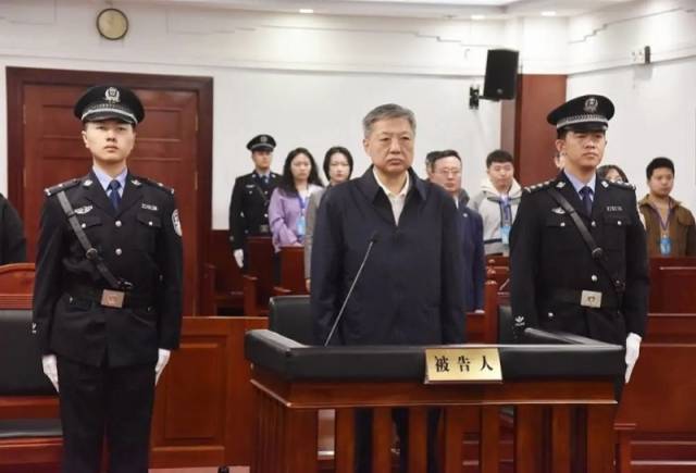 两“东北虎”伏法：一个敛财逾5.5亿受审一个被判监14年2
