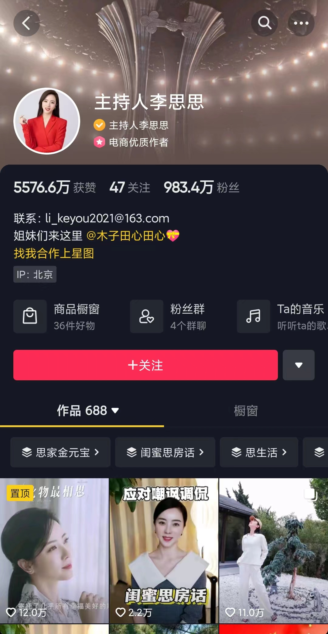 离开央视的主持人都去哪了？网友：主持的尽头是直播带货3