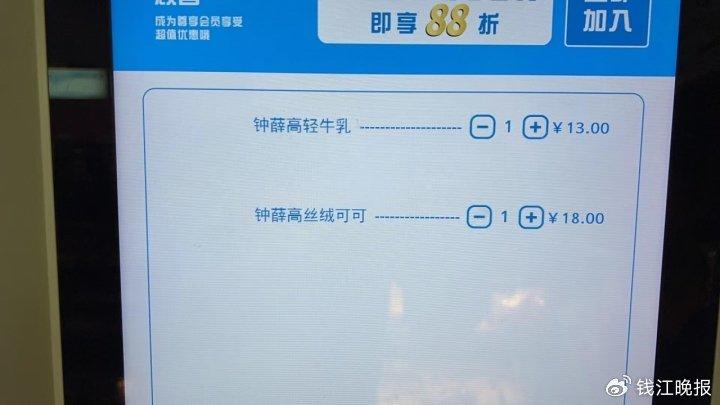 被爆“欠薪”，官微官博停更，线下遭“甩卖”……钟薛高怎么了？10