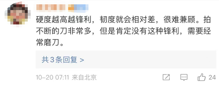 菜刀拍蒜又又又断了！张小泉这次怎么说？5