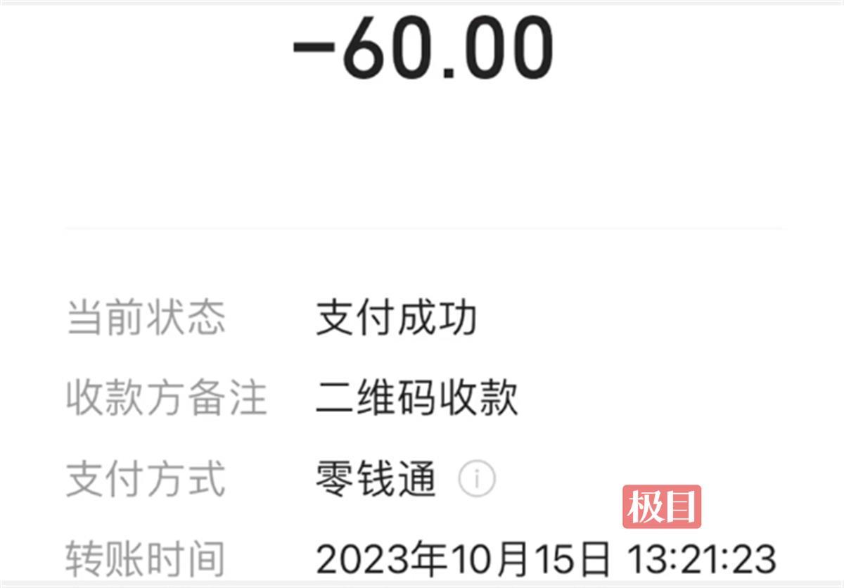 “高铁200克葡萄卖60元”当事乘客：以为商务座水果免费，拆盒清洗后才称要钱2