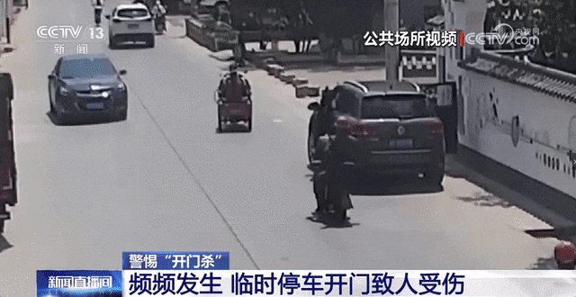 女童遭“开门杀”后被碾压！这动作很多人心存侥幸5