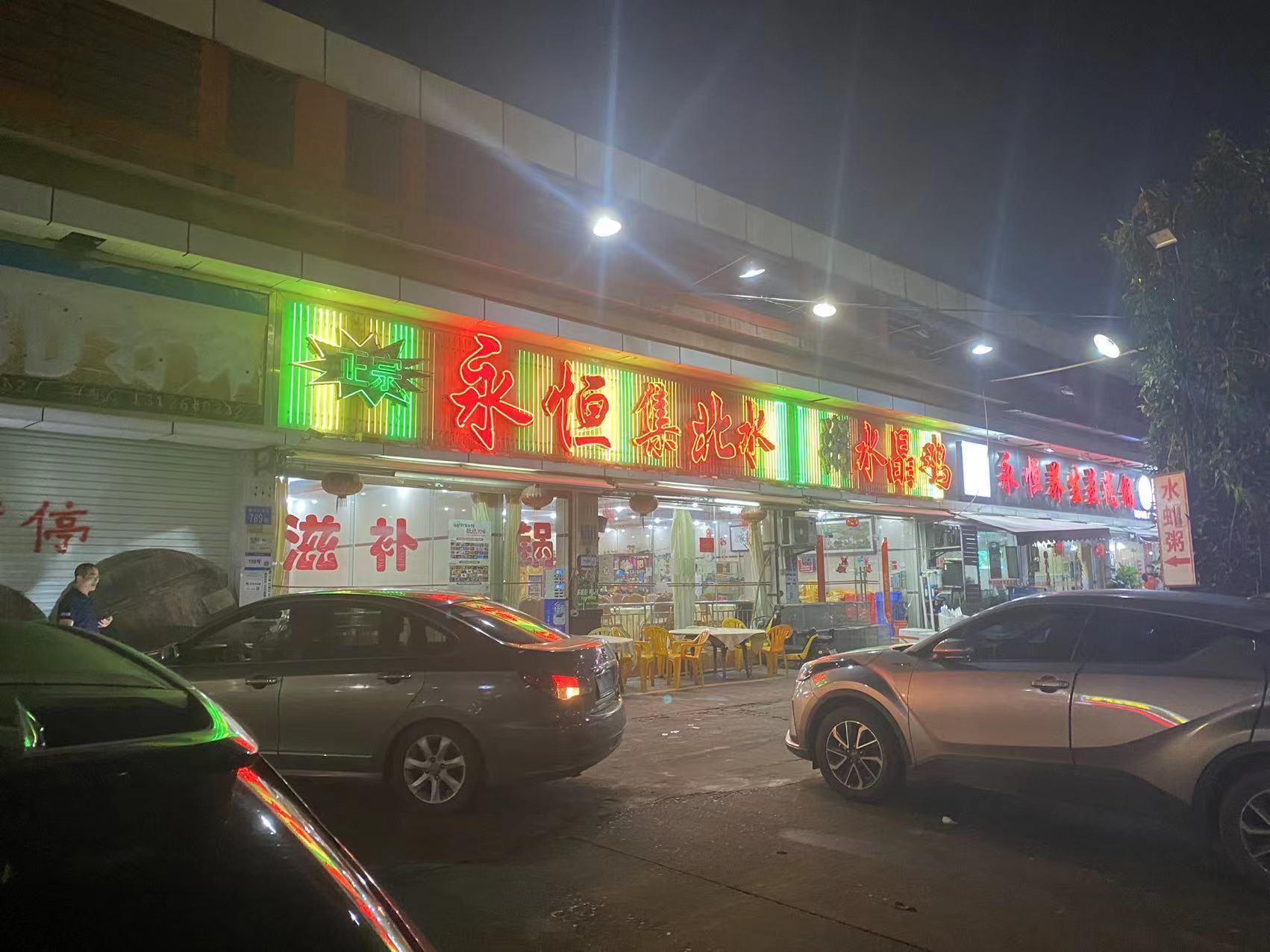 广州辟谣蛇可食用之后：知名餐厅收手，暗访发现有食肆仍卖蛇2