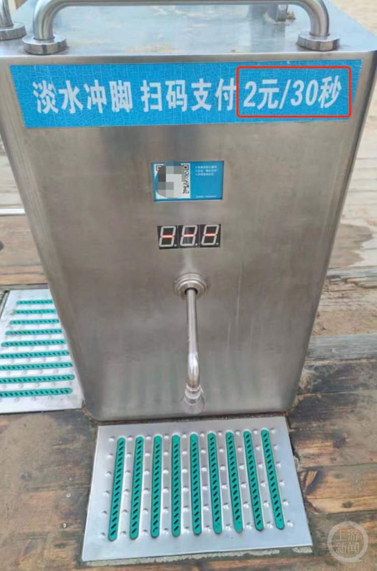 青岛一海边浴场淡水冲脚30秒2元被质疑太贵，浴场：明码标价