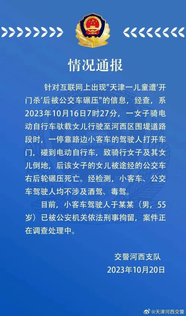 女童遭“开门杀”后被碾压！这动作很多人心存侥幸2