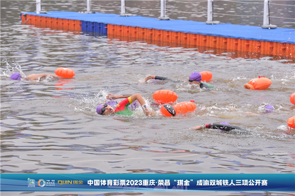选手们在濑溪河畔展开激烈的角逐。荣昌区委宣传部供图 华龙网发