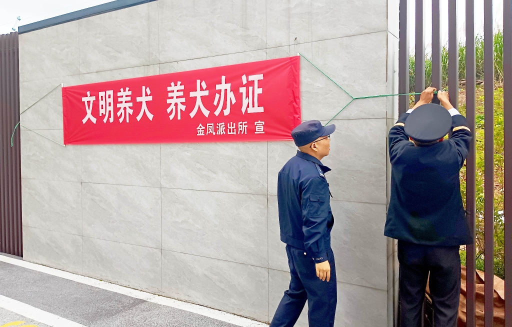 悬挂横幅。警方供图