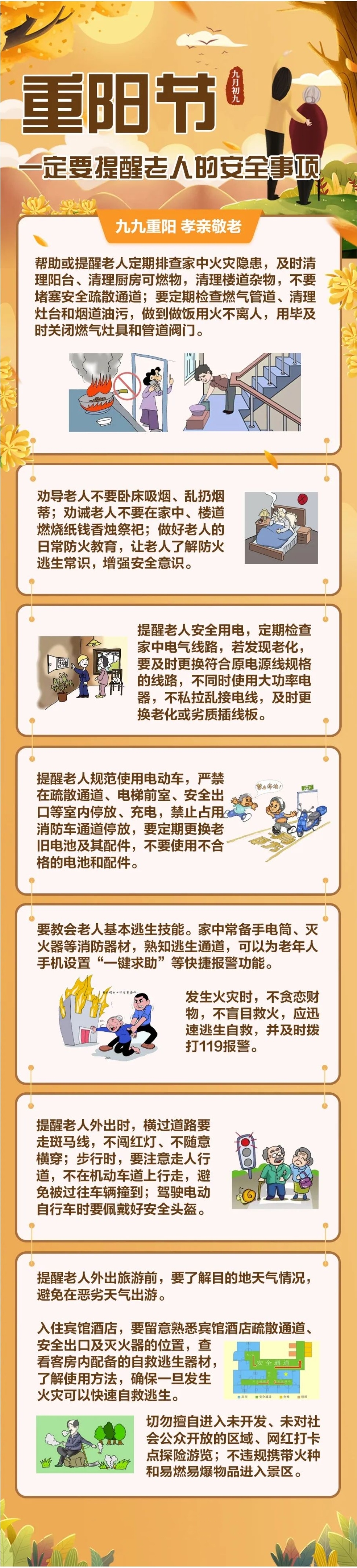 来源：重庆市应急管理局