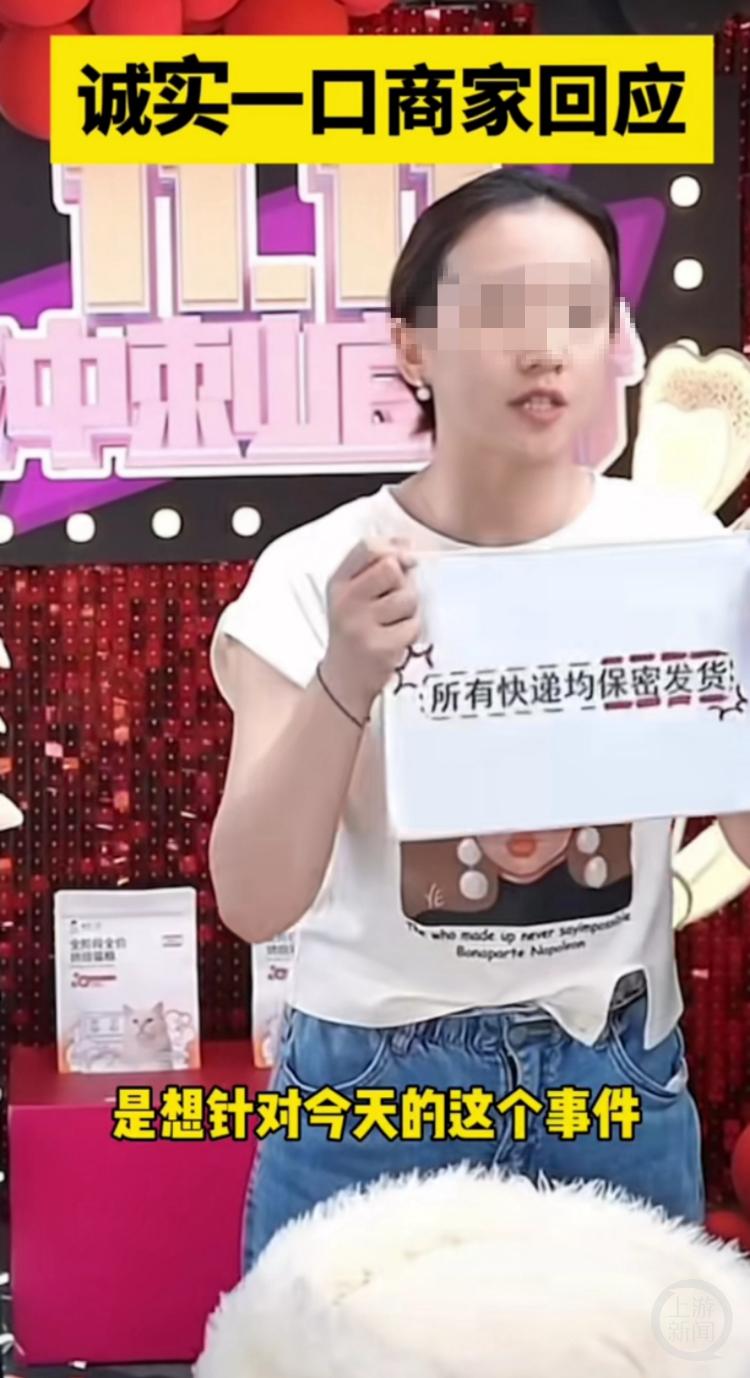 多人网购猫狗粮包装现针孔怀疑被投毒，多商家宣布将保密发货2