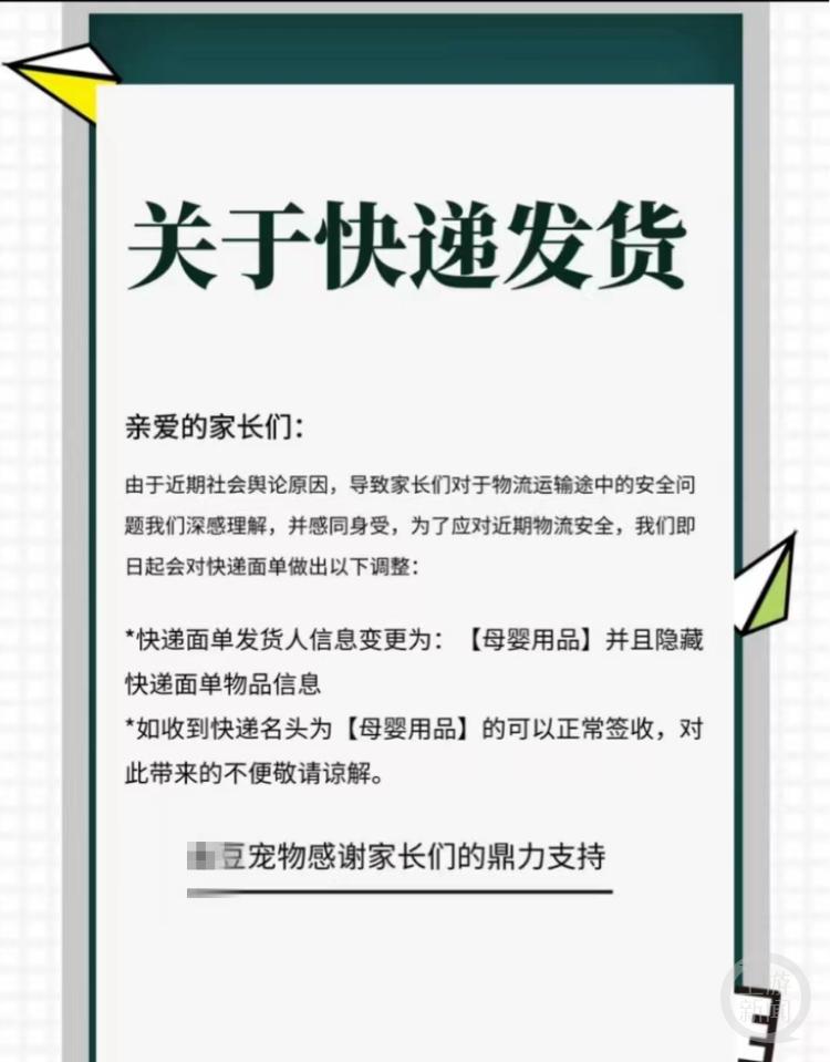 多人网购猫狗粮包装现针孔怀疑被投毒，多商家宣布将保密发货3