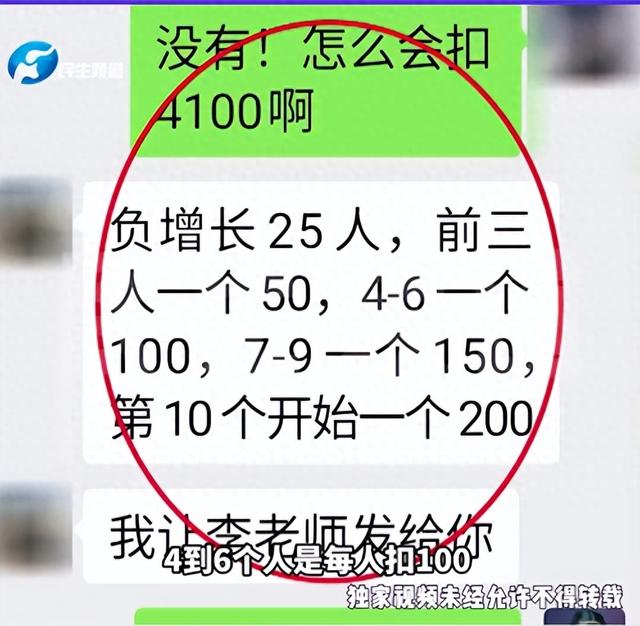 女子称全勤工作1个月工资只有257元，每走1个学生员工都会被扣钱，公司：为调动大家积极性，增长也会奖励3