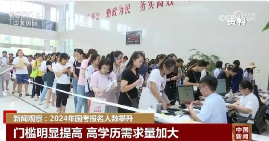 2024国考冷热不均：8个岗位“千里挑一”，215个岗位无人问津2