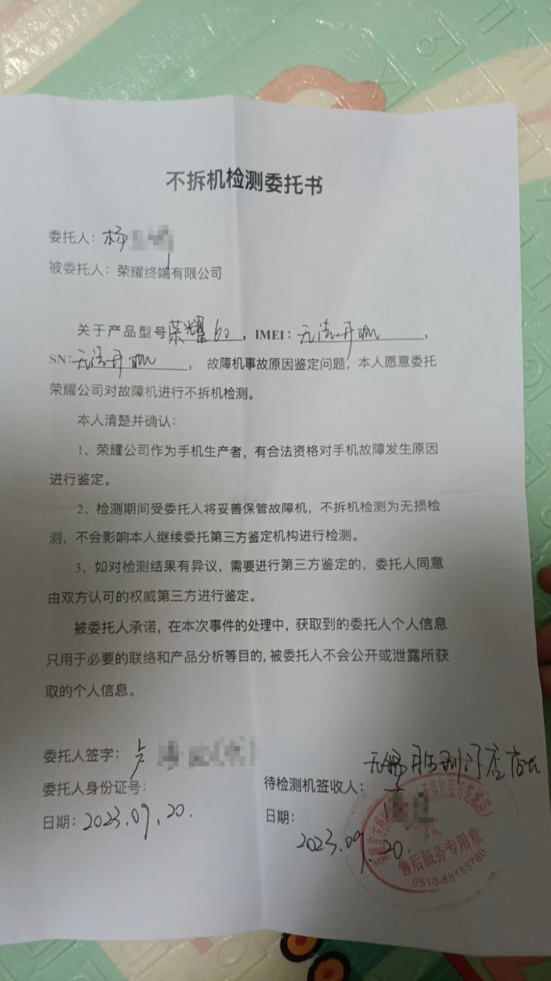 女子称手机凌晨突然自燃致其脚部烧伤，荣耀：正在跟进处理5
