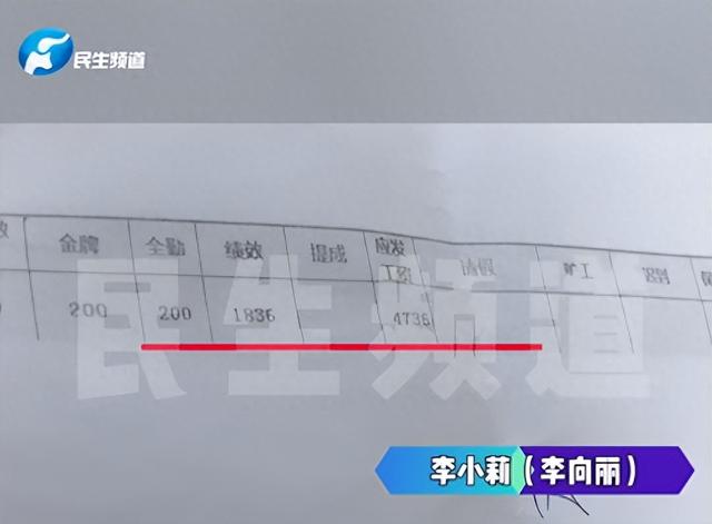 女子称全勤工作1个月工资只有257元，每走1个学生员工都会被扣钱，公司：为调动大家积极性，增长也会奖励2