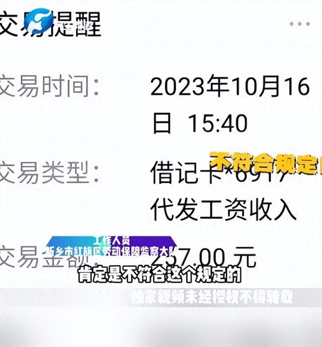 女子称全勤工作1个月工资只有257元，每走1个学生员工都会被扣钱，公司：为调动大家积极性，增长也会奖励4