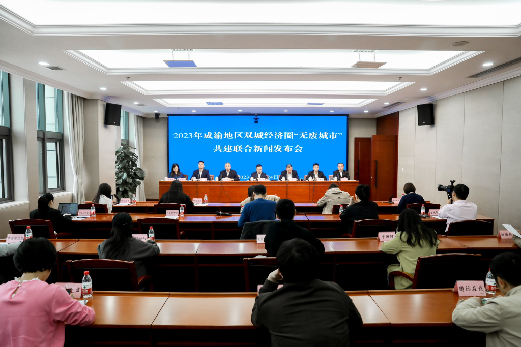 发布会现场。重庆市生态环境局供图