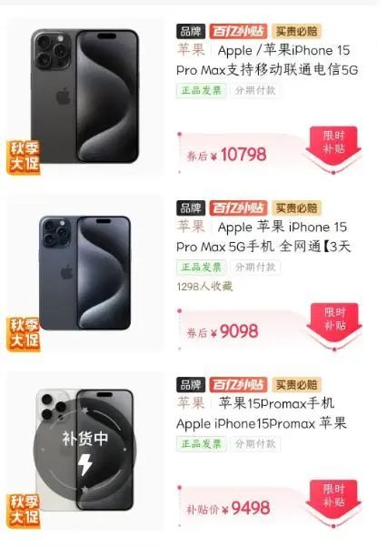 最低已降至5000元出头!iPhone 15全系价格大跳水:完全不用抢,最高降价近千元1