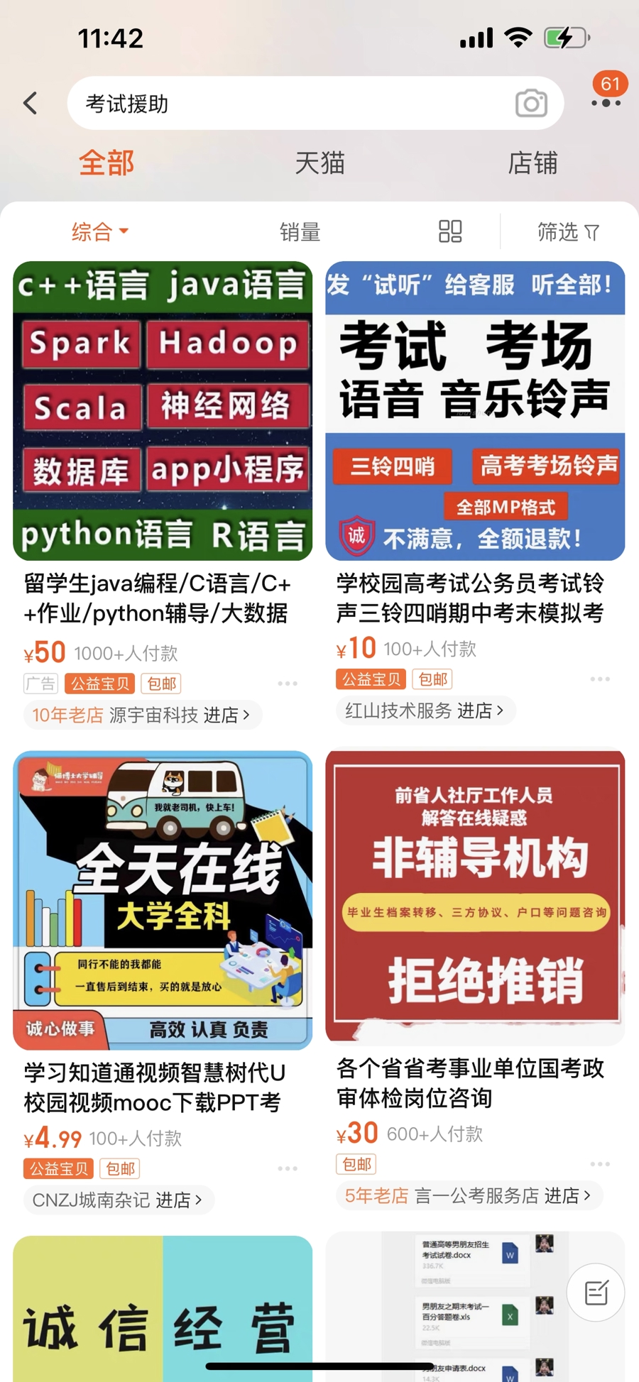 銷量可觀！知名平臺涌現大量作弊帖？代考中介究竟是如何操作的？揭秘2