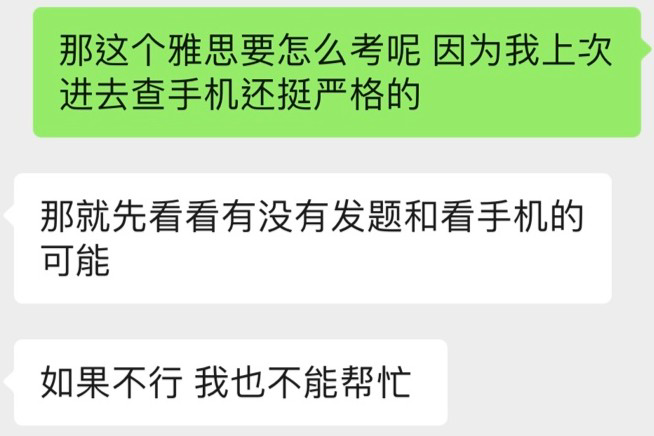 銷量可觀！知名平臺涌現大量作弊帖？代考中介究竟是如何操作的？揭秘5