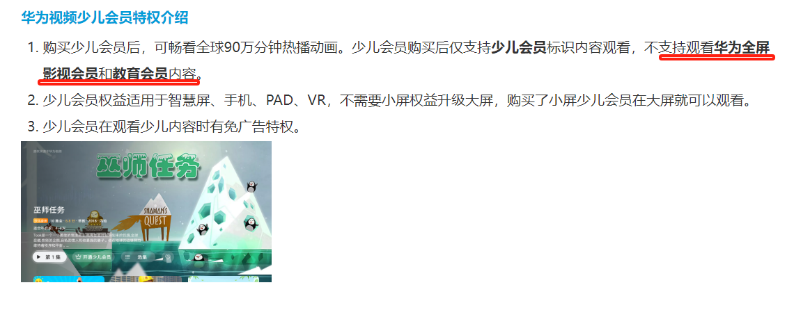 买了VIP还要另买儿童内容，音视频平台怎么“套娃”的？2