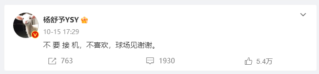 “感觉很恐怖！”知名女篮球员发文，拒绝粉丝接机3