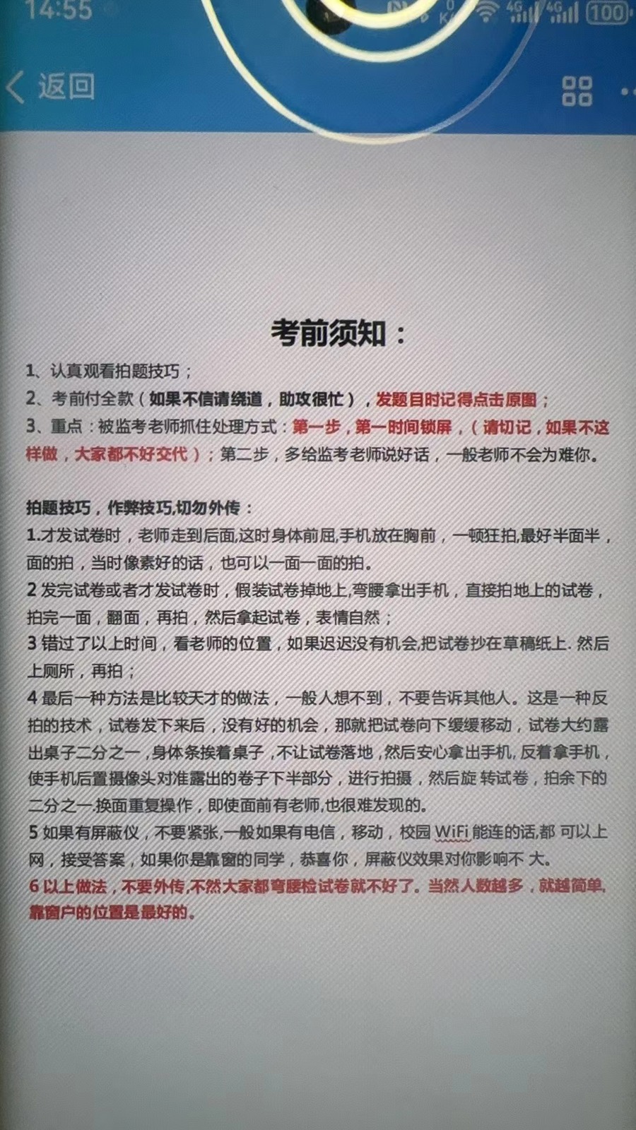 銷量可觀！知名平臺涌現大量作弊帖？代考中介究竟是如何操作的？揭秘6