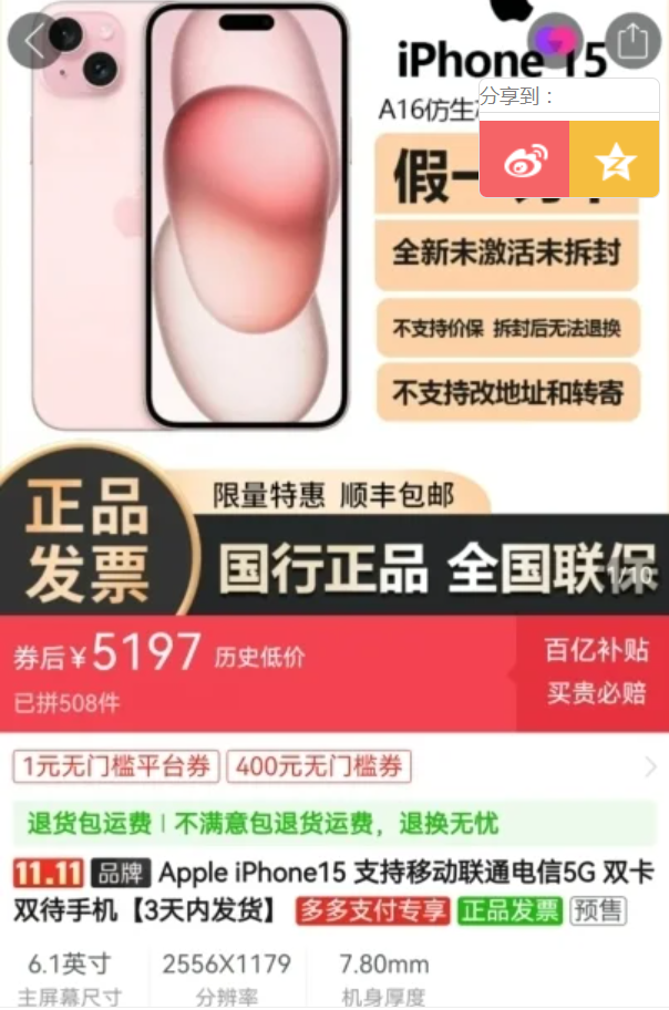 最低已降至5000元出头!iPhone 15全系价格大跳水:完全不用抢,最高降价近千元2