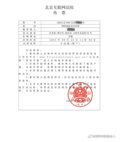 尝试直播的刘学州舅妈：被网暴后失业，仍在与网暴者“斗争”