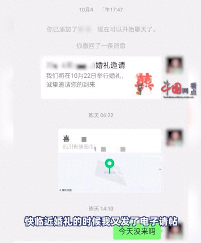 女子结婚要求前同事还礼400引热议，当事人：发了两次请帖，对方一直不理，后来还说我没有热情邀请1