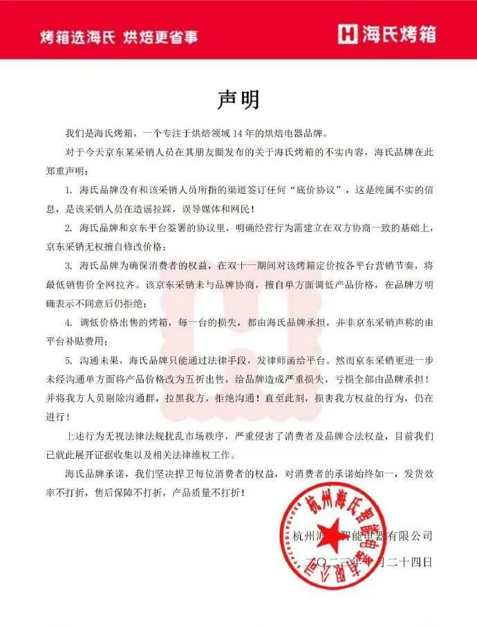 李佳琦被京东员工质疑“二选一”，多方最新回应2