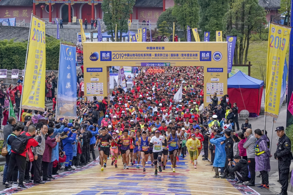 往届中国山地马拉松系列赛（重庆黔江站）现场。受访者供图 华龙网发